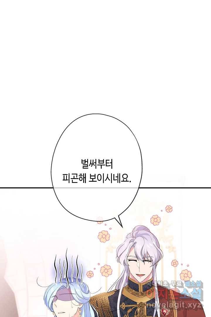 악녀인데요, 죽어도 될까요? 17화 35