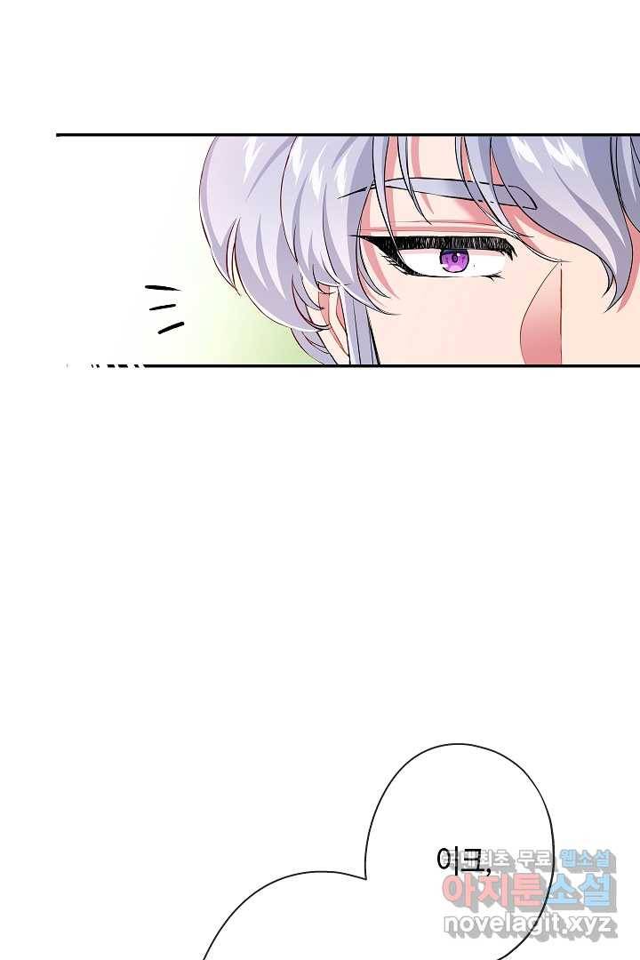 악녀인데요, 죽어도 될까요? 17화 38