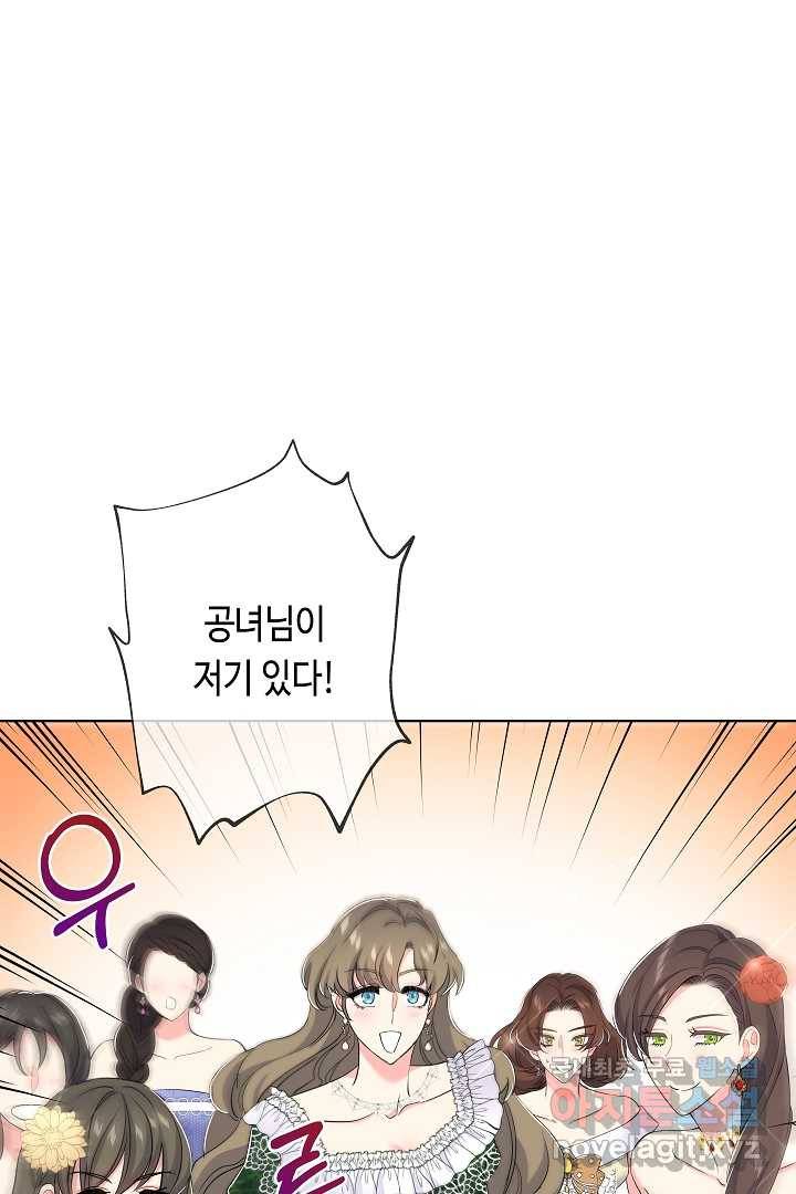 악녀인데요, 죽어도 될까요? 17화 40