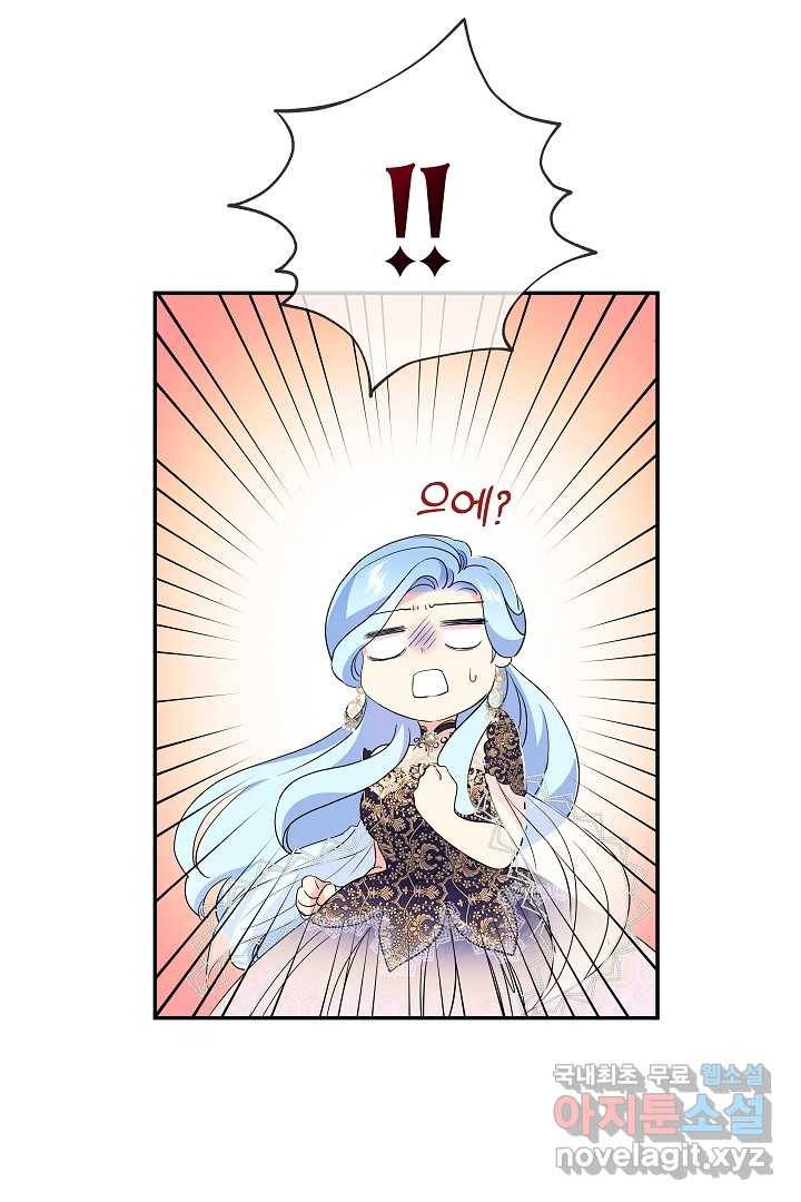 악녀인데요, 죽어도 될까요? 17화 42