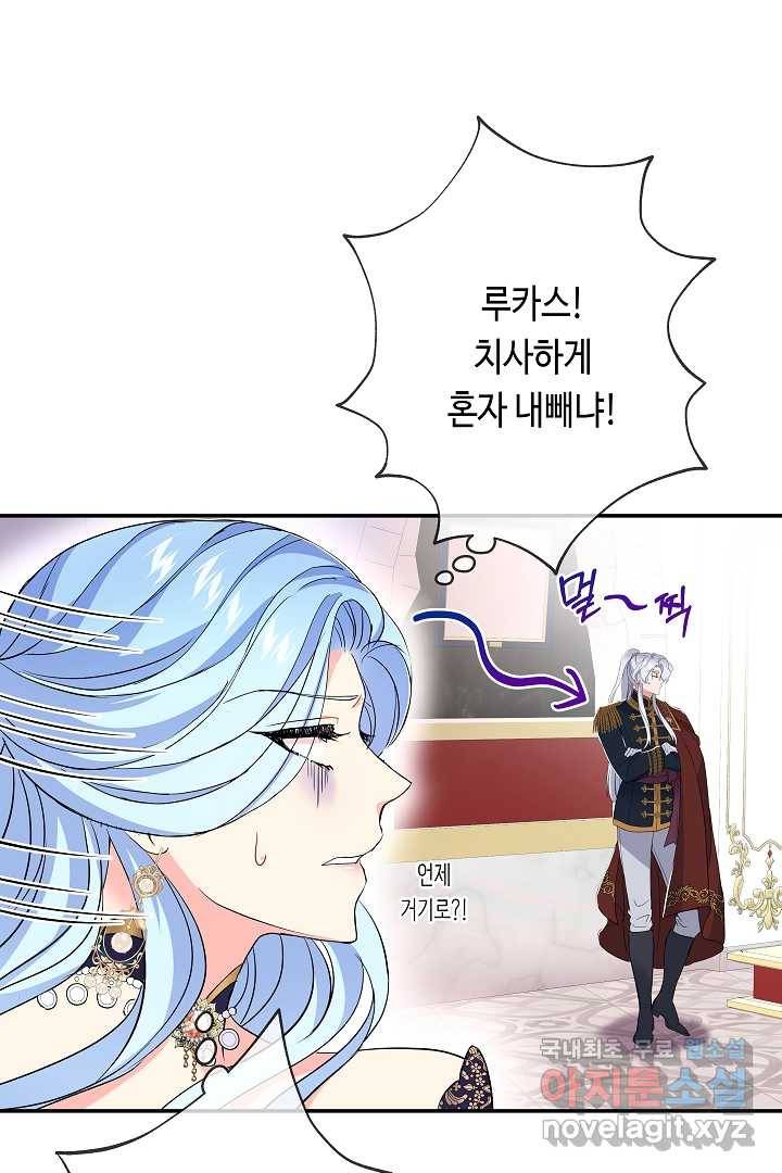 악녀인데요, 죽어도 될까요? 17화 43