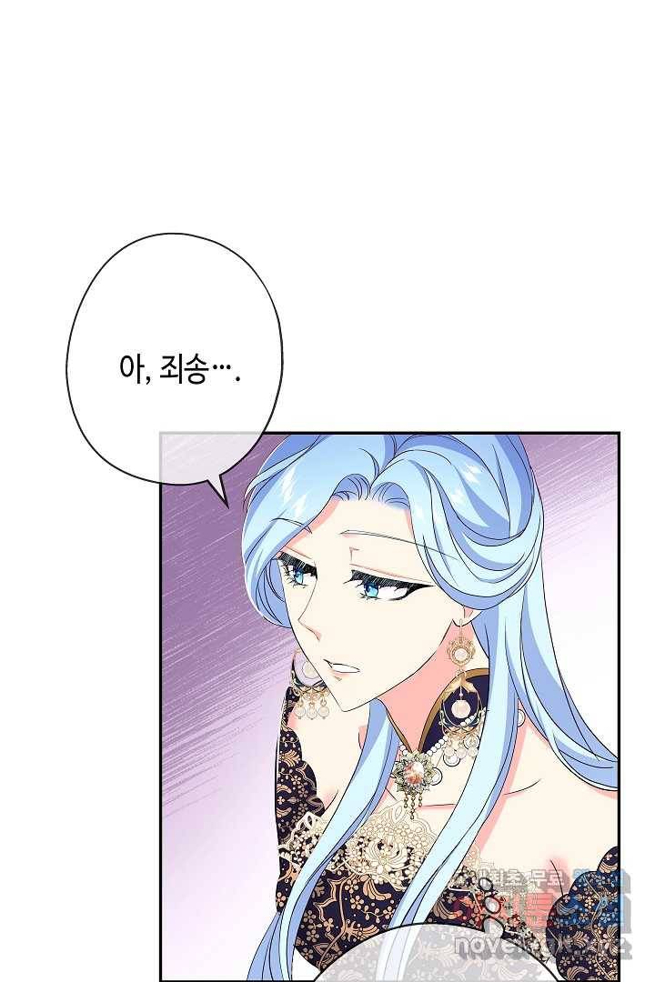 악녀인데요, 죽어도 될까요? 17화 53