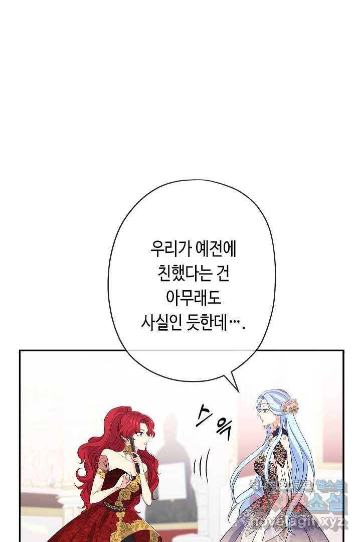 악녀인데요, 죽어도 될까요? 17화 69