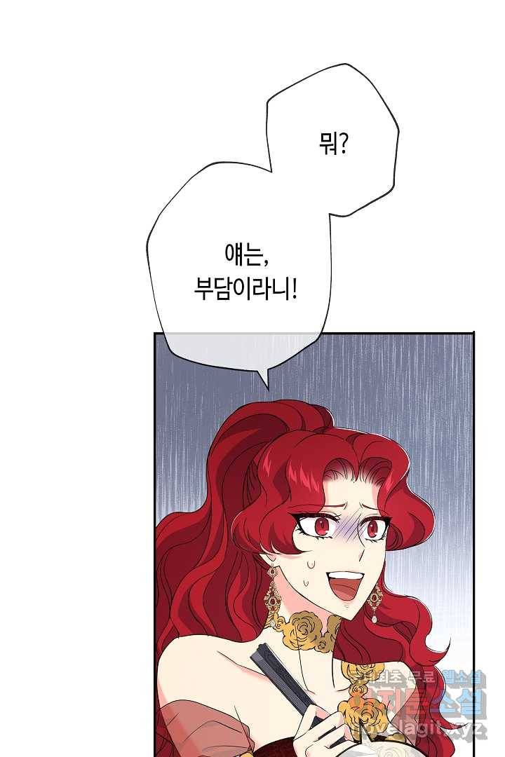악녀인데요, 죽어도 될까요? 17화 72