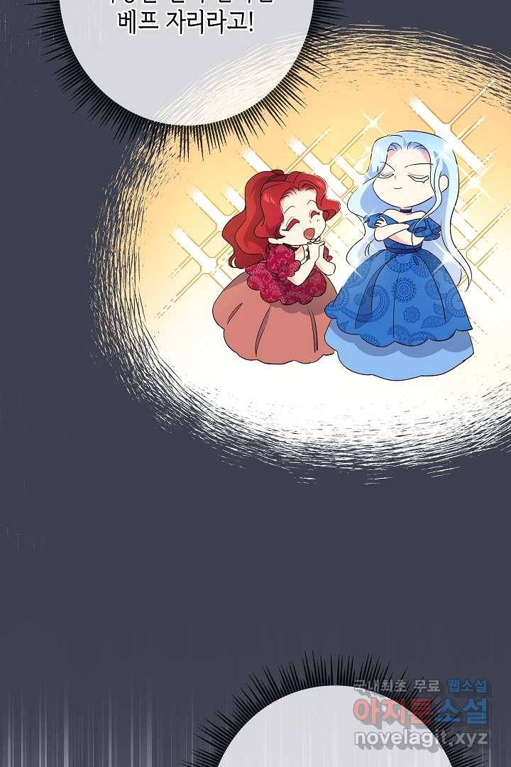 악녀인데요, 죽어도 될까요? 17화 78