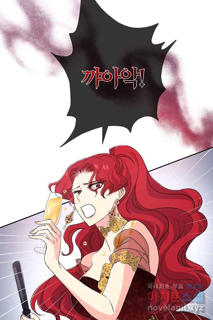 악녀인데요, 죽어도 될까요? 17화 91