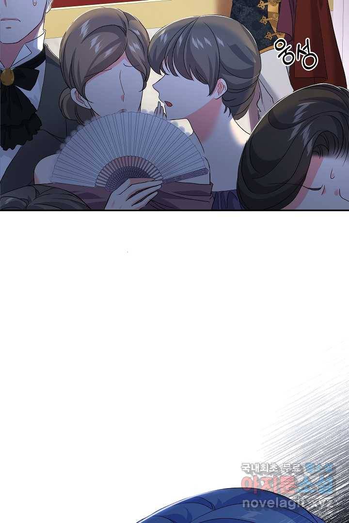 악녀인데요, 죽어도 될까요? 17화 103