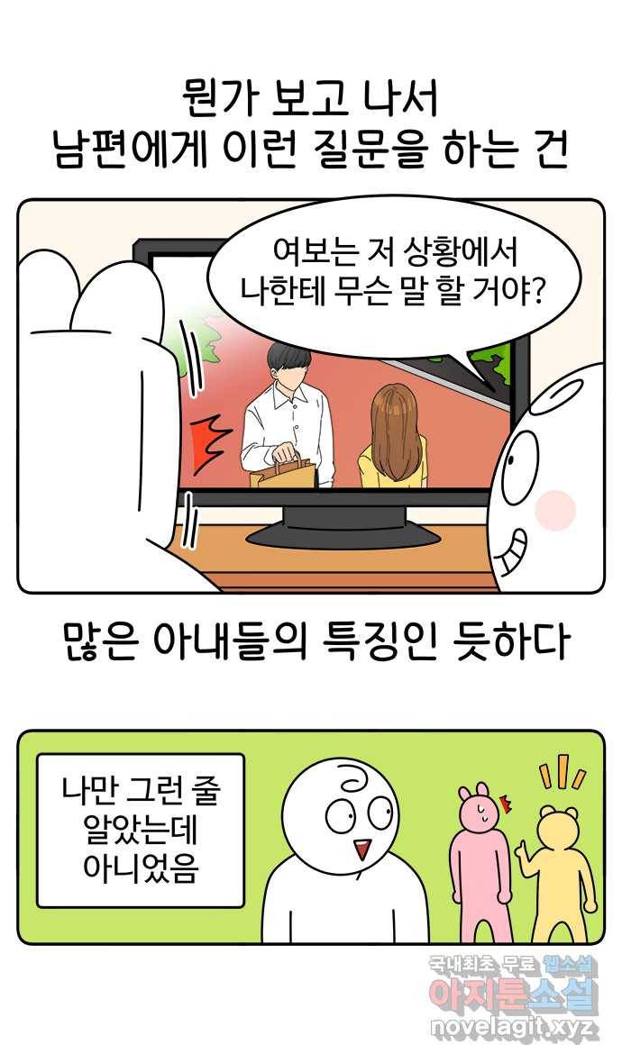 먹는 인생 67화 부대찌개 1