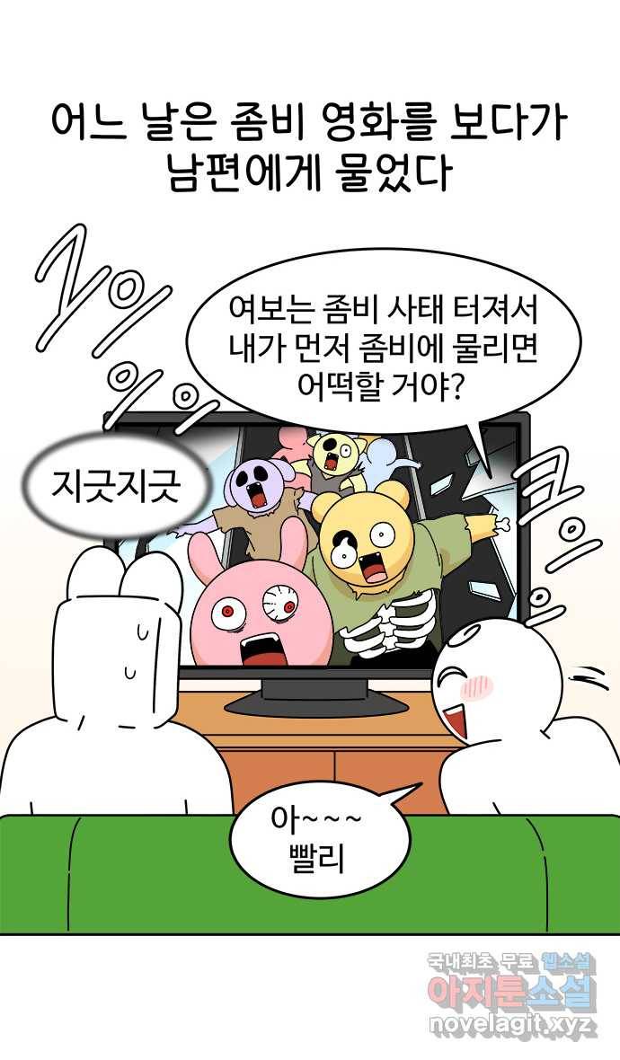 먹는 인생 67화 부대찌개 2