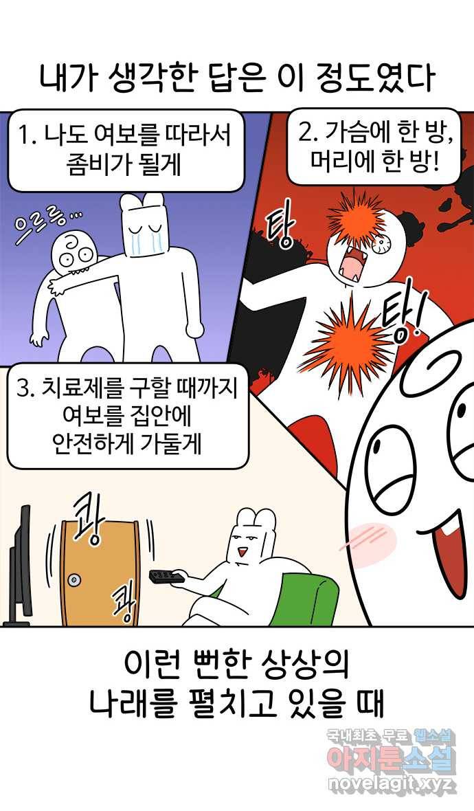 먹는 인생 67화 부대찌개 3