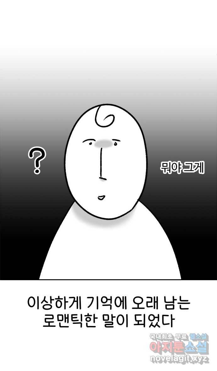 먹는 인생 67화 부대찌개 5