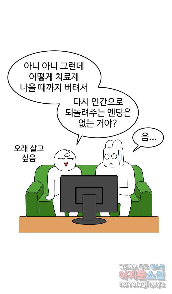 먹는 인생 67화 부대찌개 6
