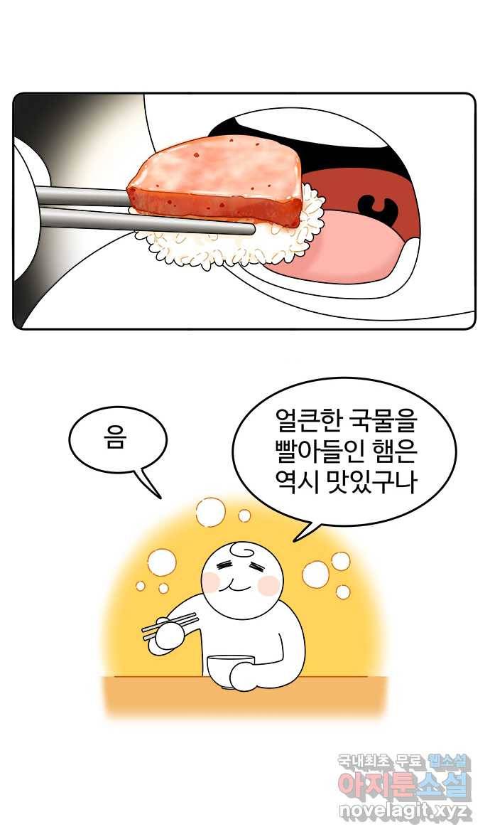 먹는 인생 67화 부대찌개 16