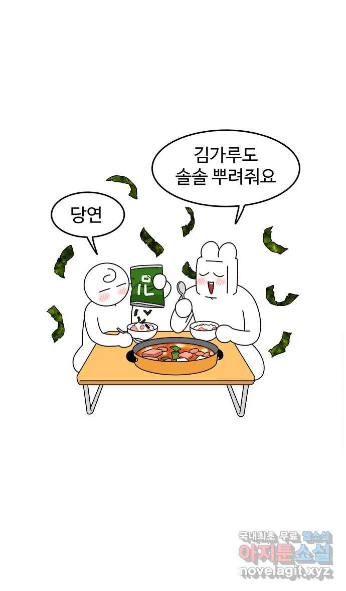 먹는 인생 67화 부대찌개 18
