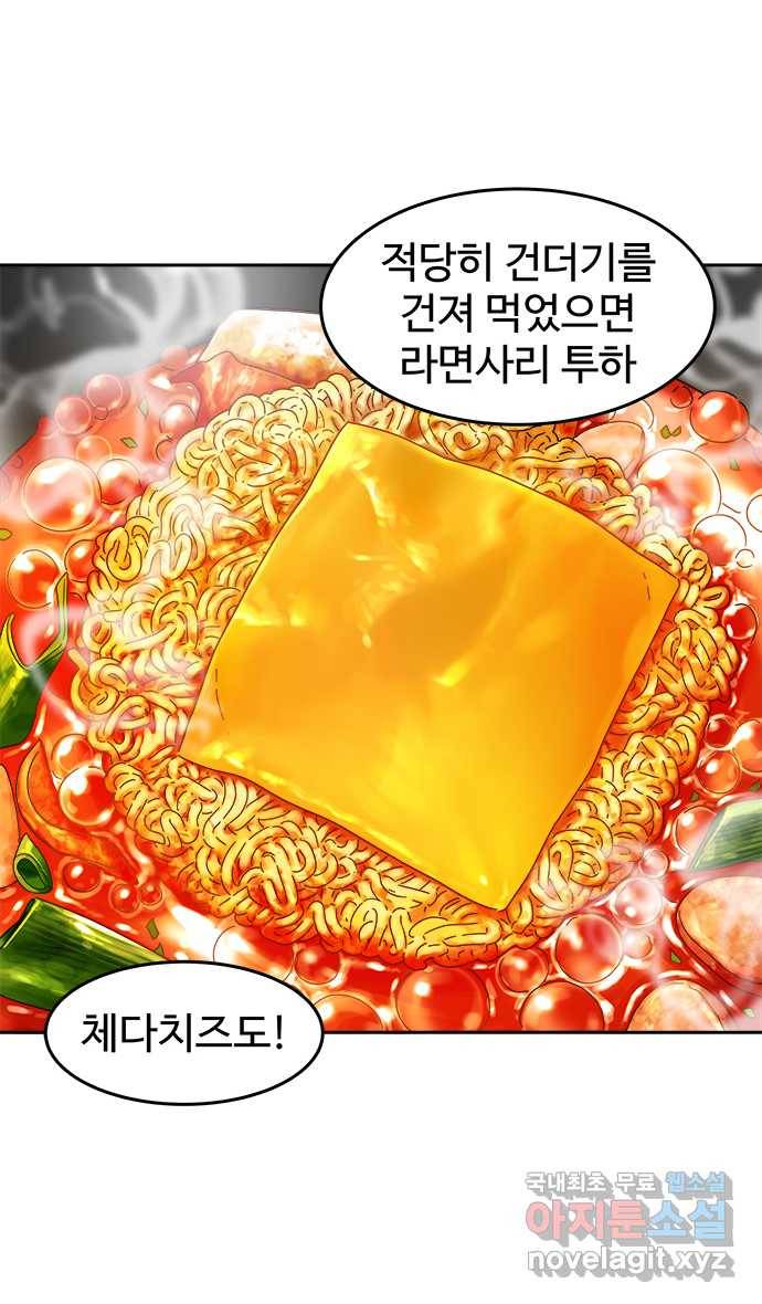 먹는 인생 67화 부대찌개 20