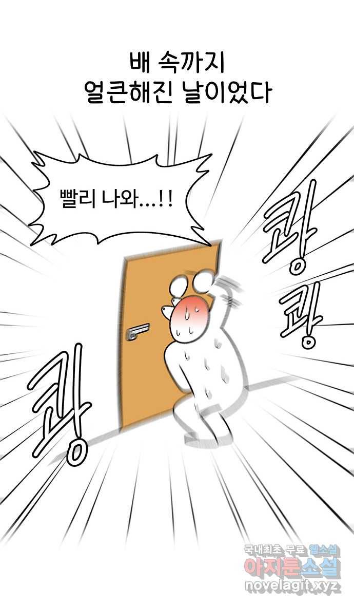 먹는 인생 67화 부대찌개 23