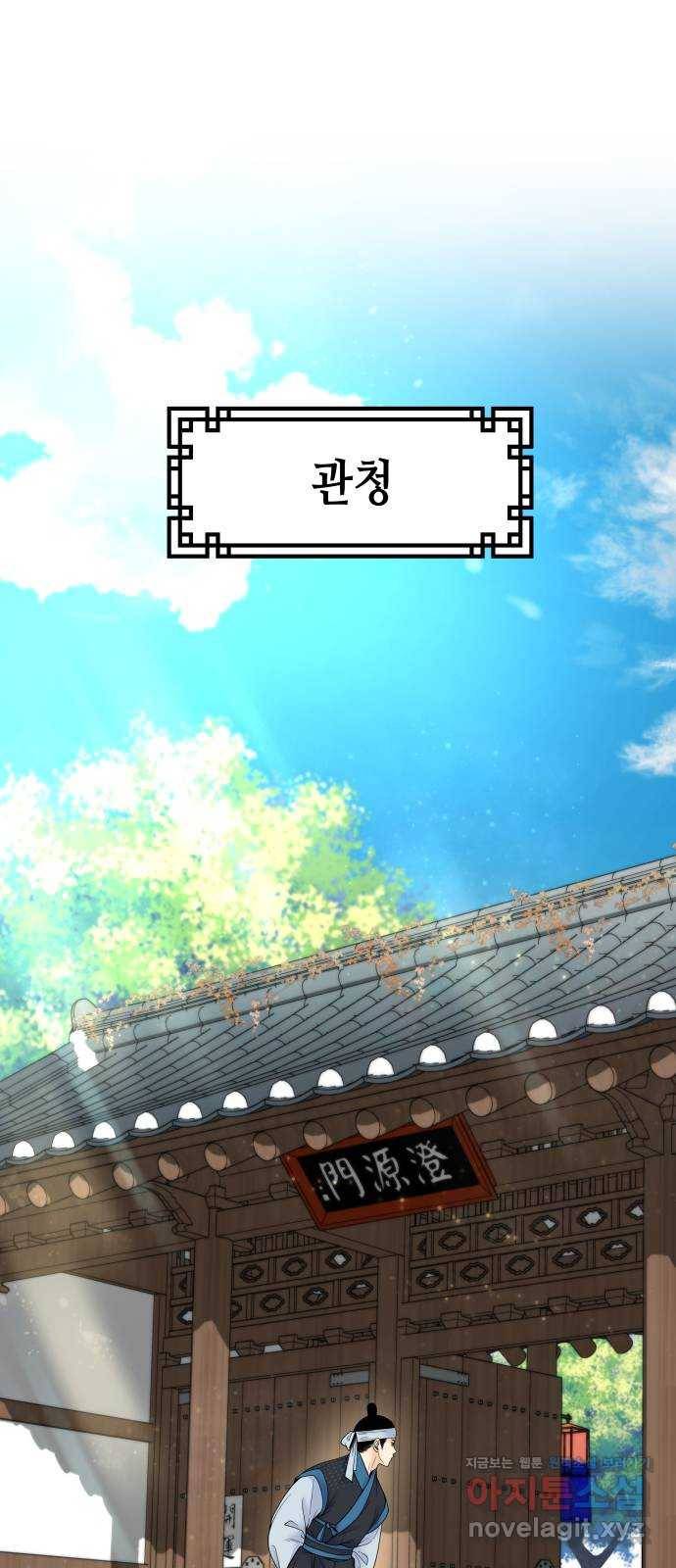 밀행 22화 1