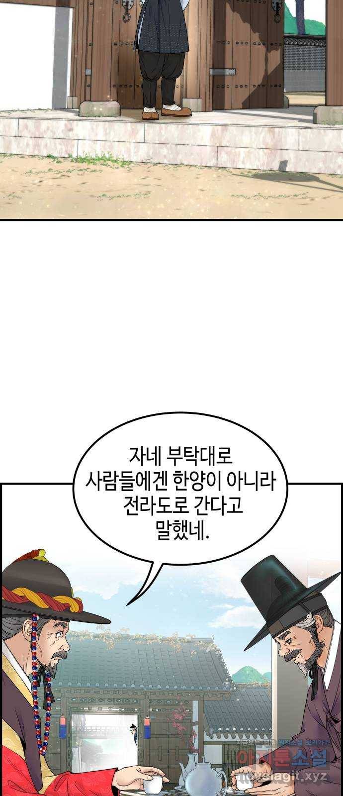 밀행 22화 2
