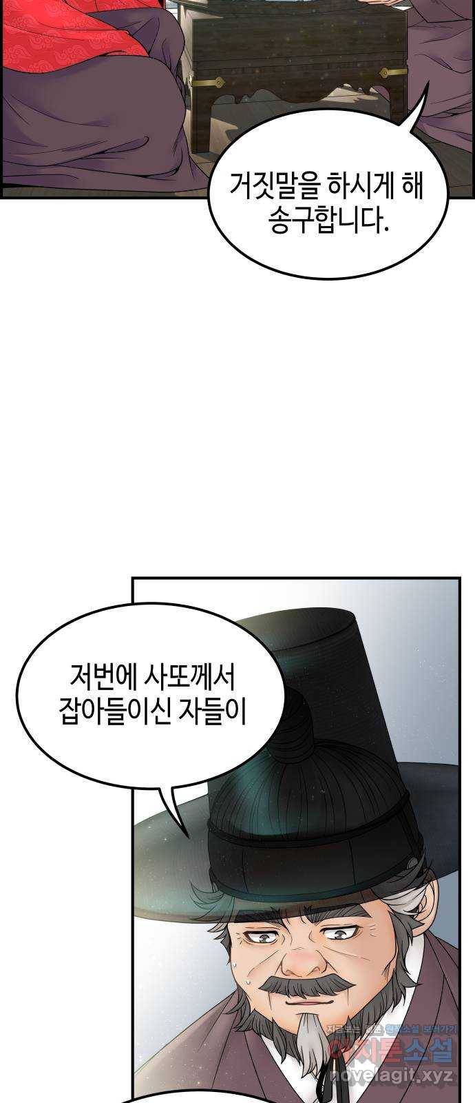 밀행 22화 3