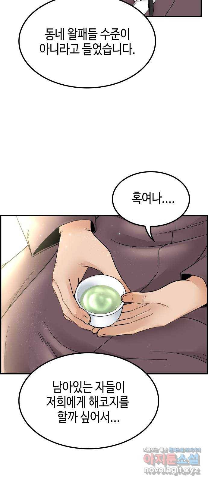 밀행 22화 4