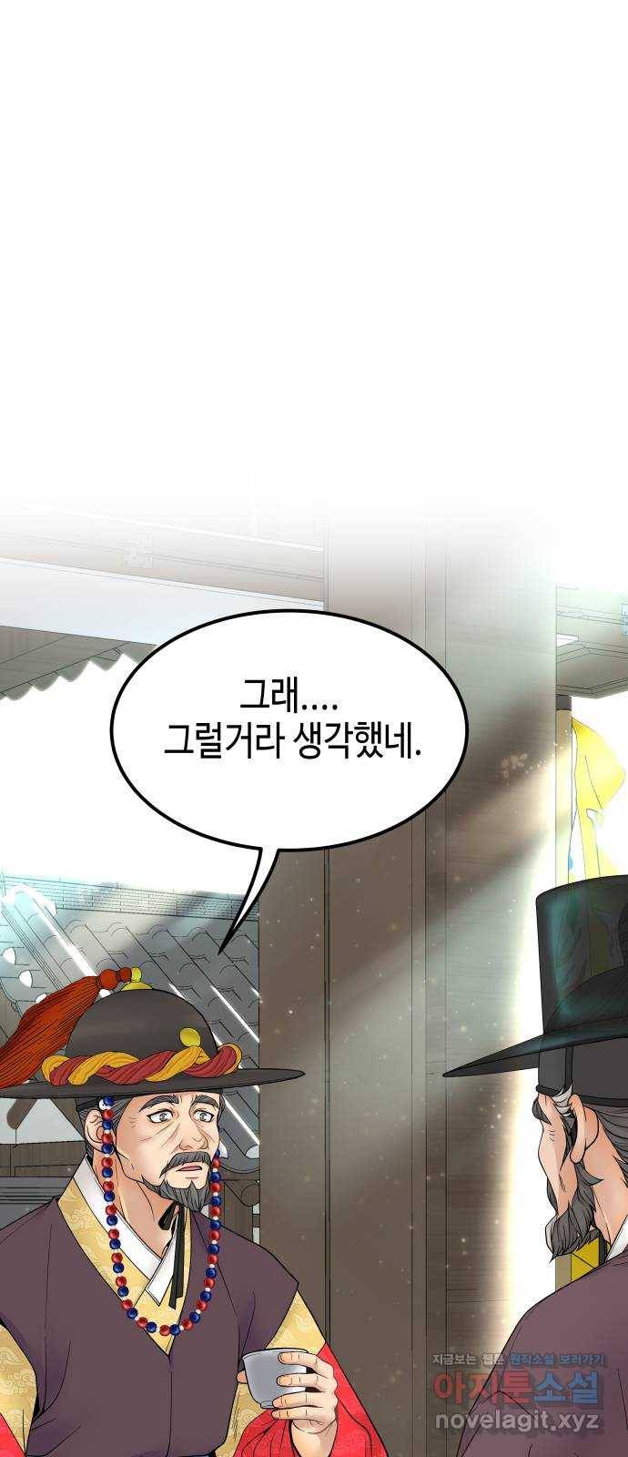 밀행 22화 5