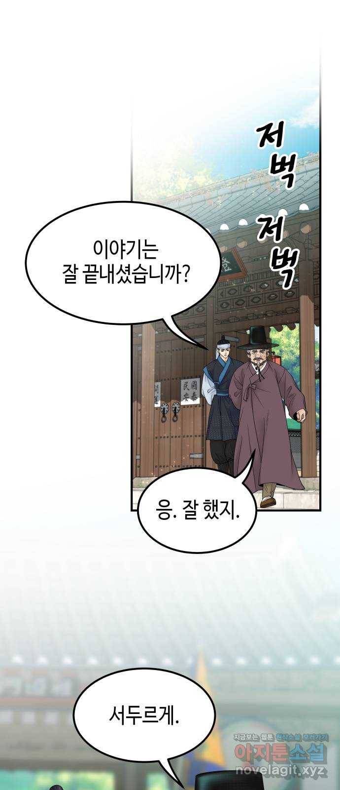 밀행 22화 7