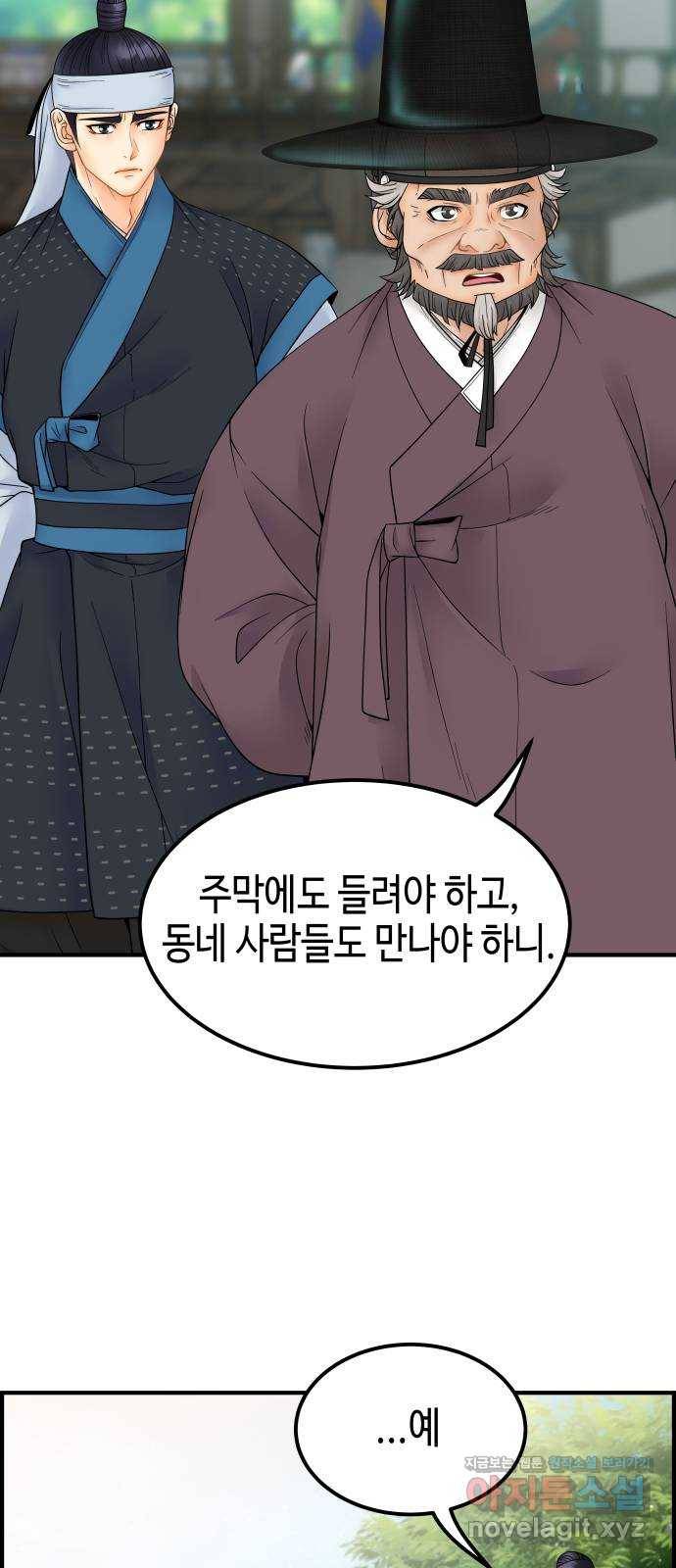 밀행 22화 8