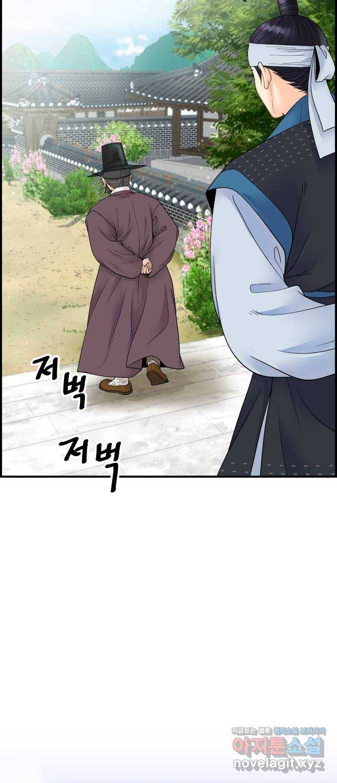 밀행 22화 9
