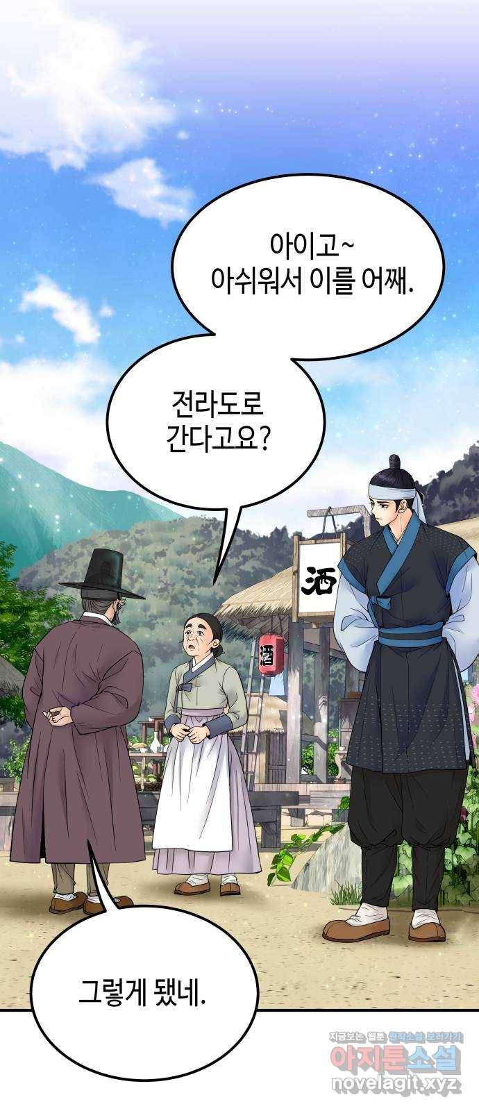 밀행 22화 10