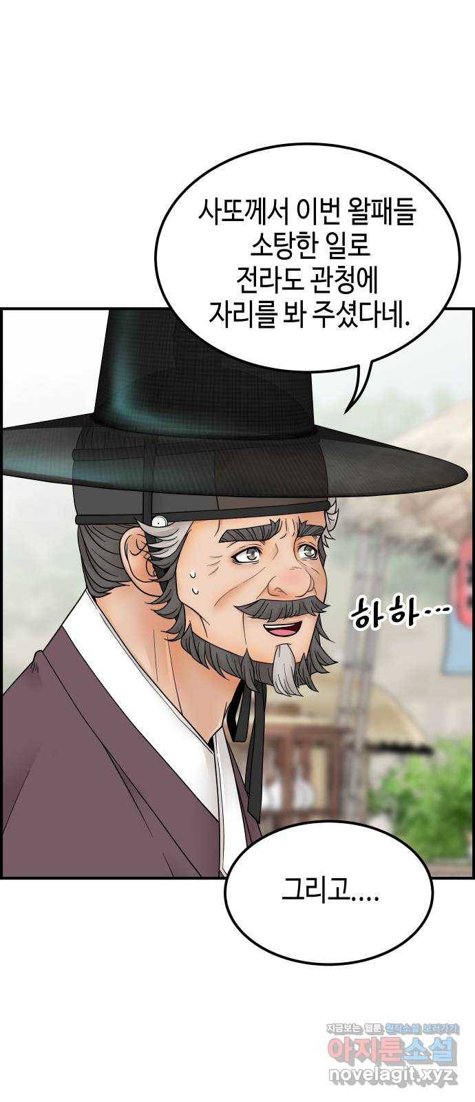 밀행 22화 11