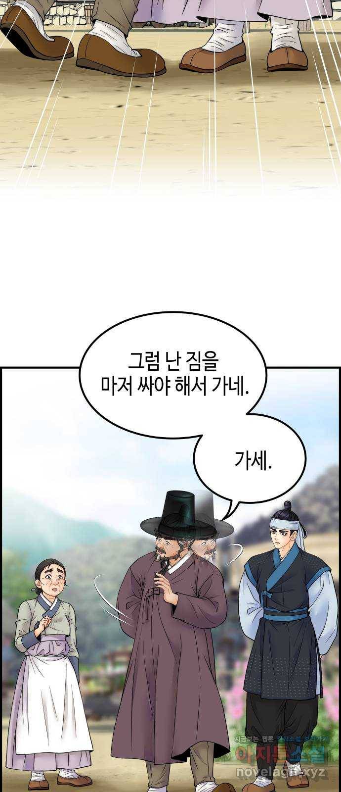 밀행 22화 13