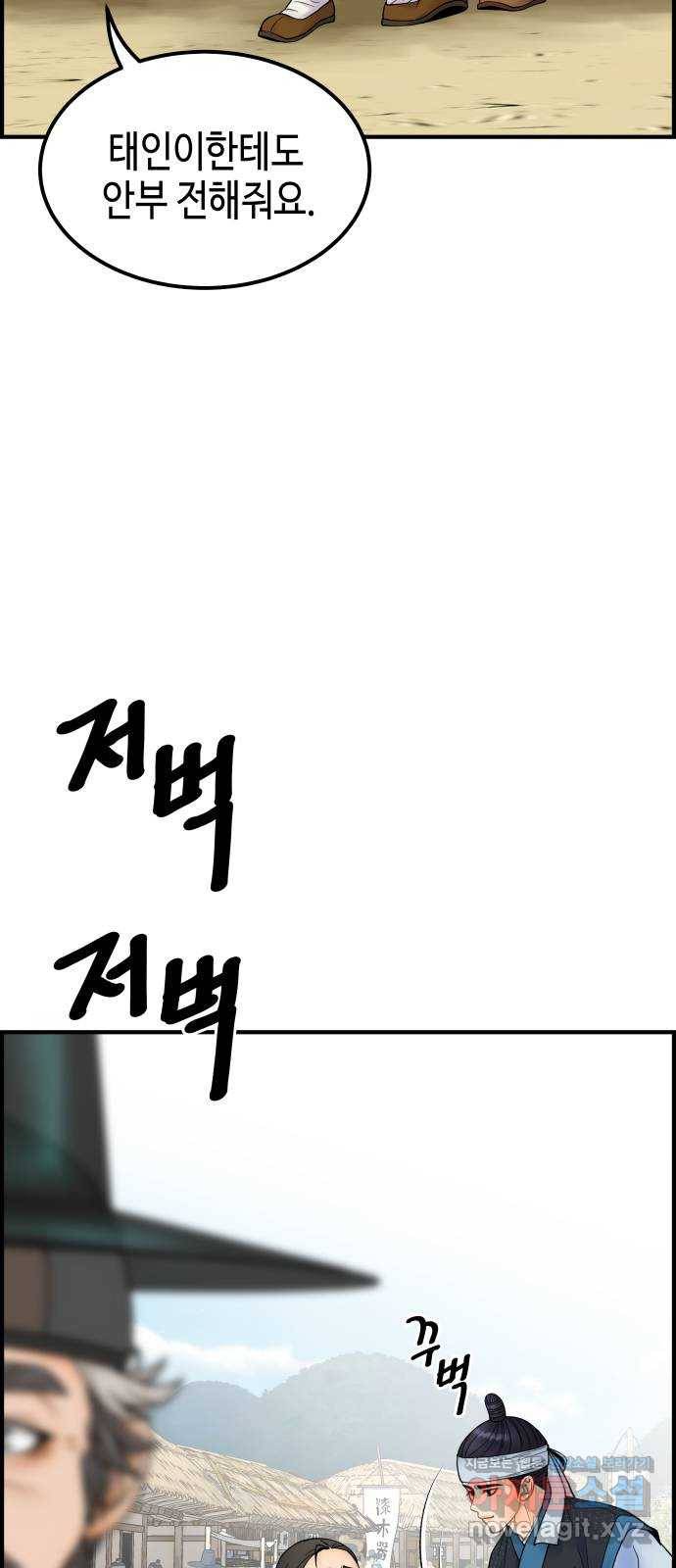 밀행 22화 14