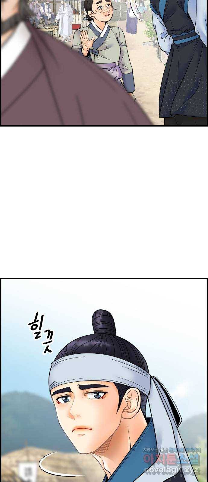 밀행 22화 15