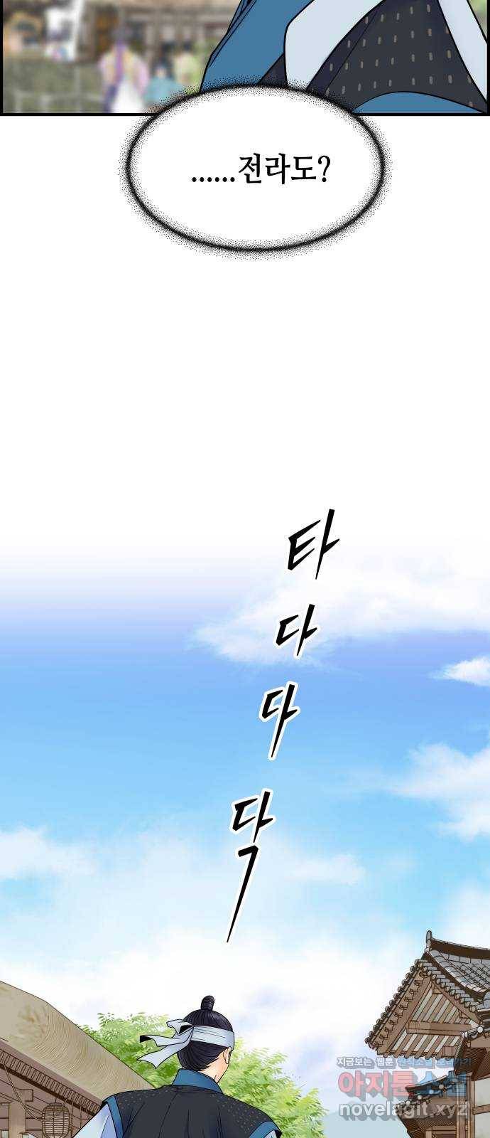 밀행 22화 16