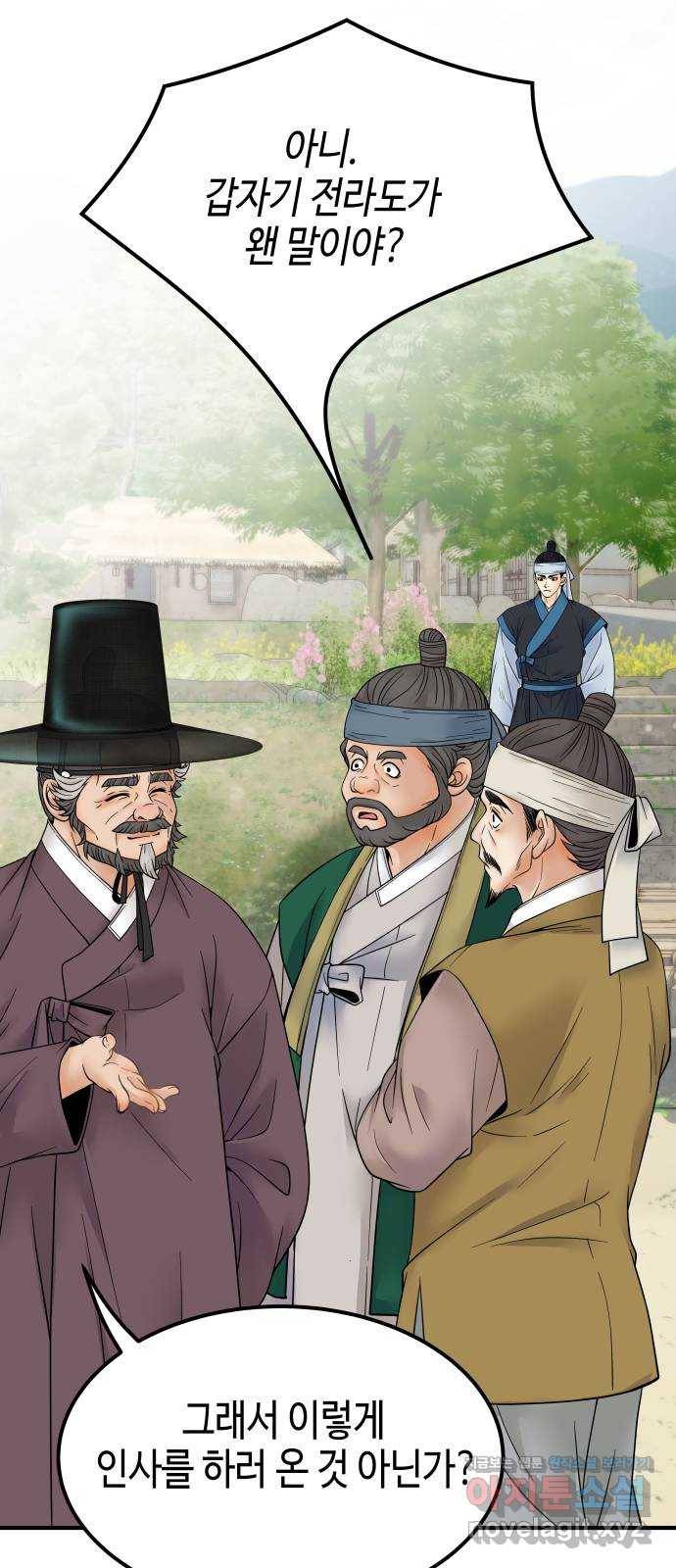 밀행 22화 18