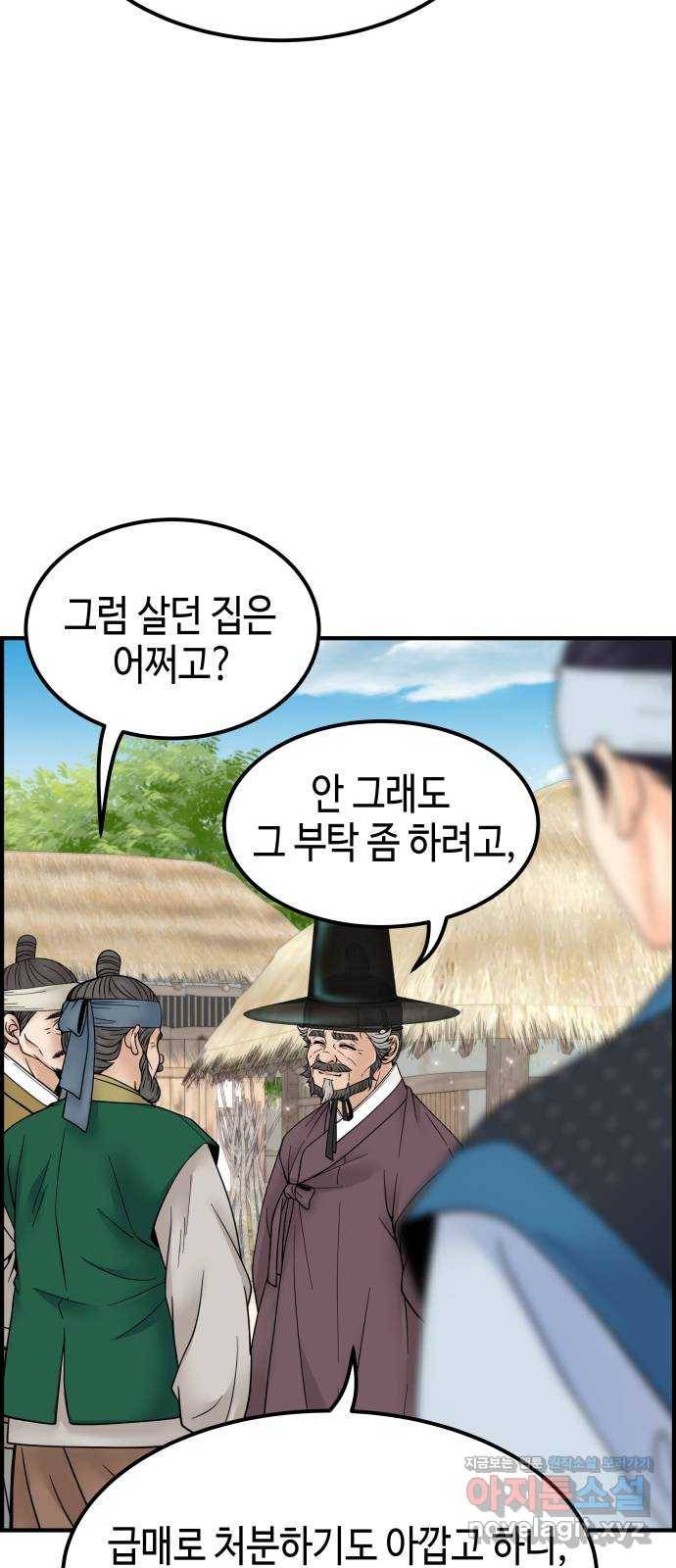밀행 22화 19