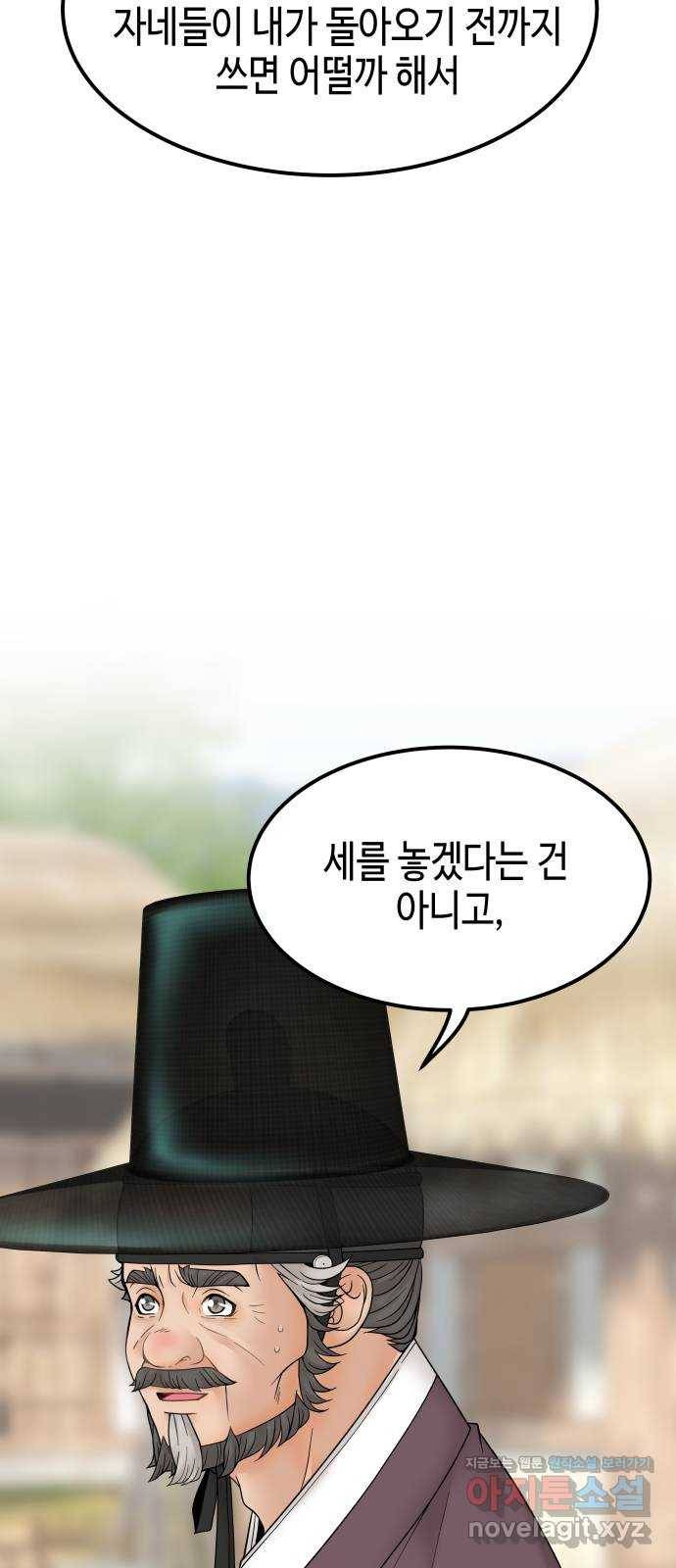밀행 22화 20