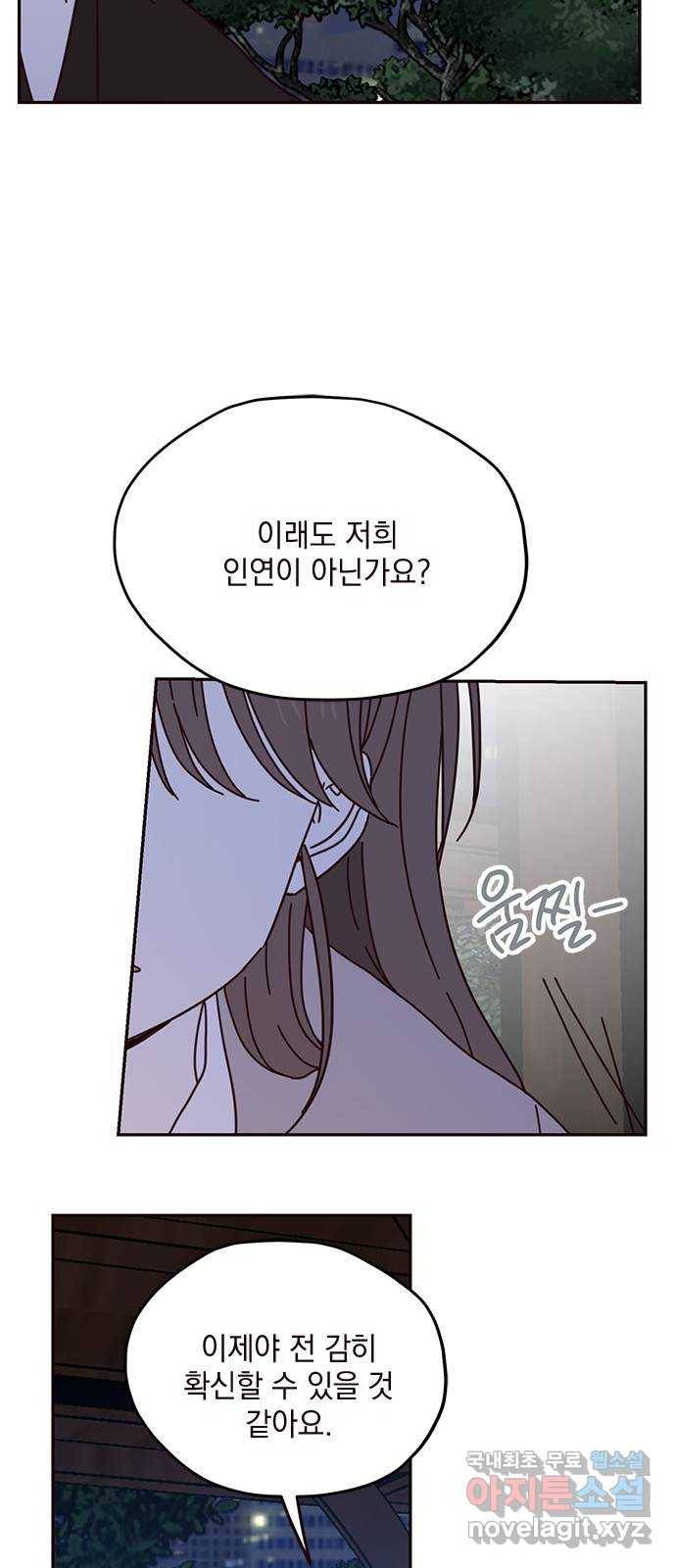 사랑과 평강의 온달! 64화 6