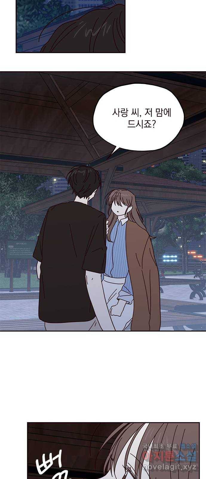 사랑과 평강의 온달! 64화 7
