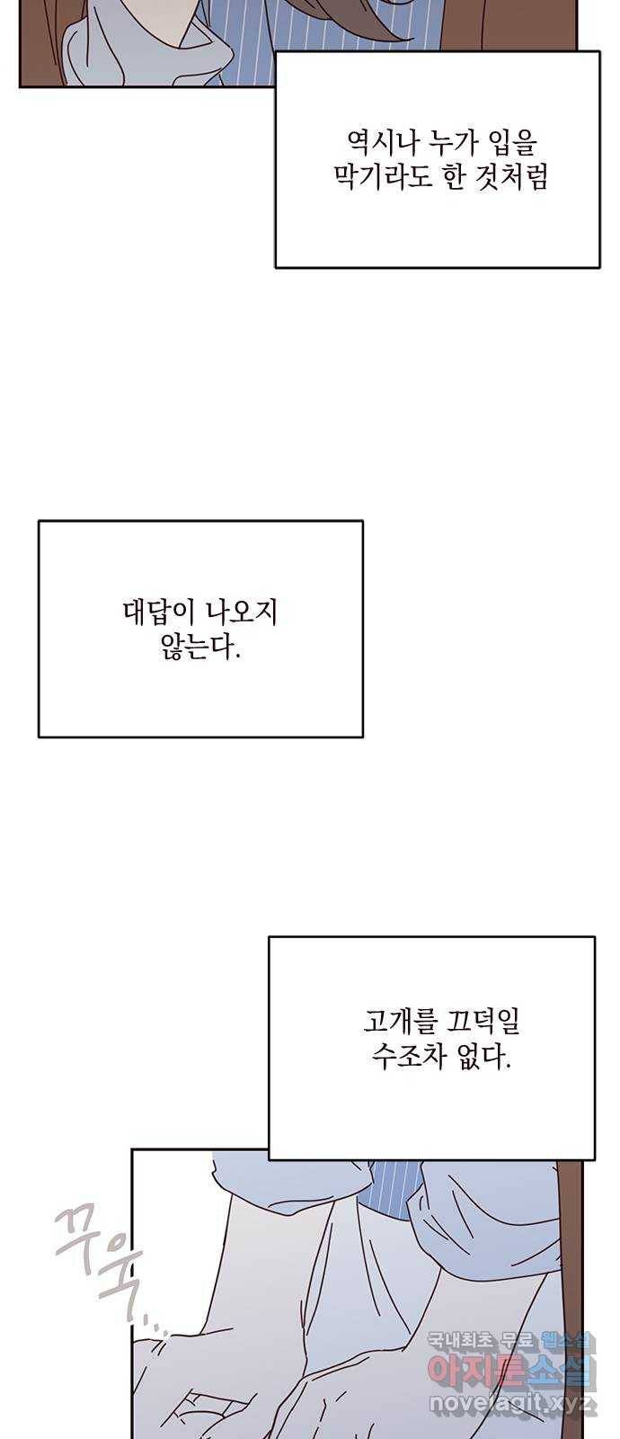 사랑과 평강의 온달! 64화 9