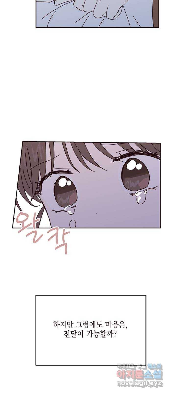 사랑과 평강의 온달! 64화 10