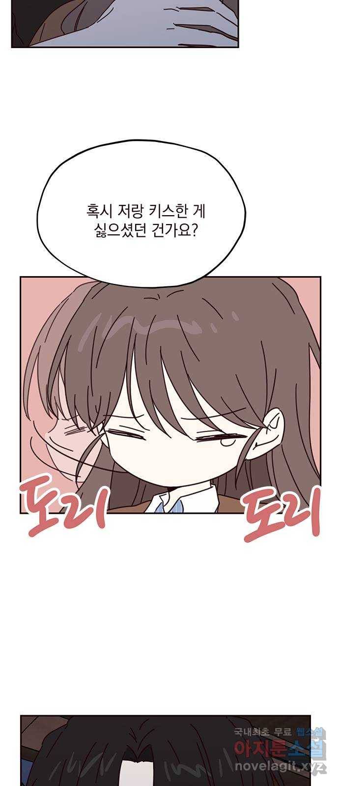 사랑과 평강의 온달! 64화 13