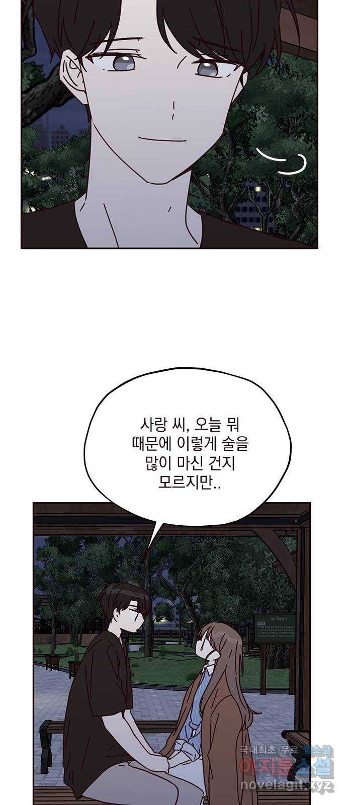 사랑과 평강의 온달! 64화 14