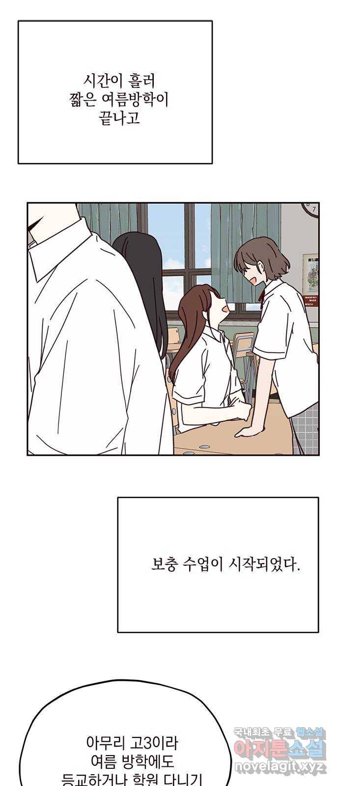 사랑과 평강의 온달! 64화 20