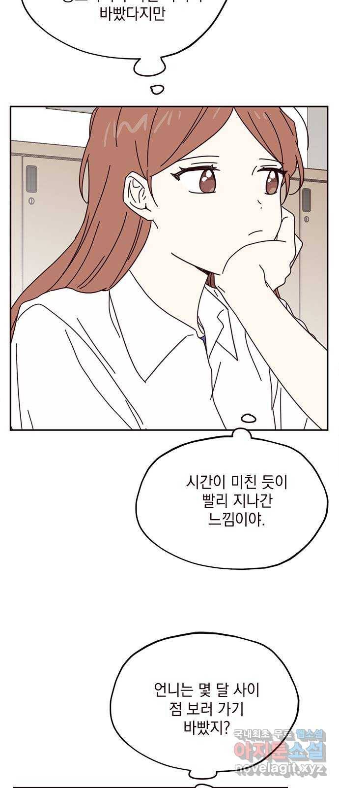 사랑과 평강의 온달! 64화 21
