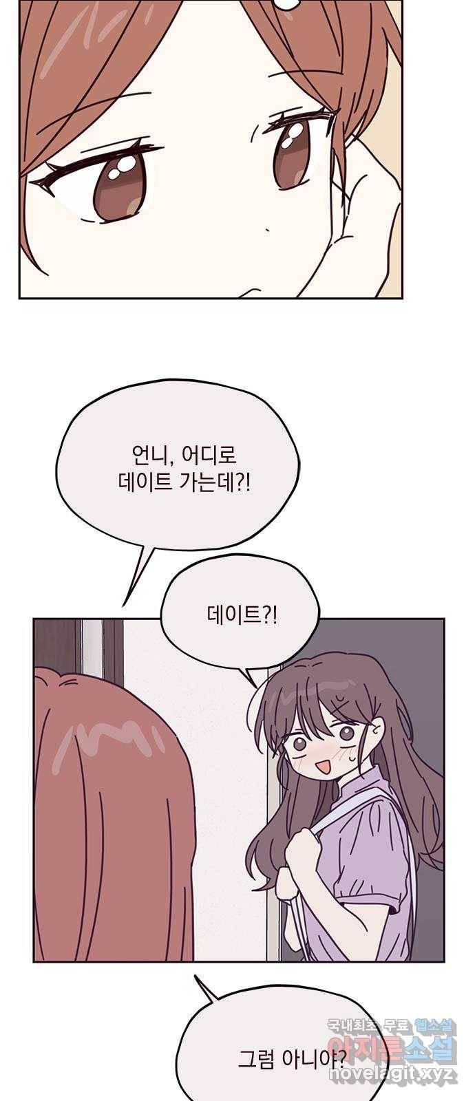사랑과 평강의 온달! 64화 22