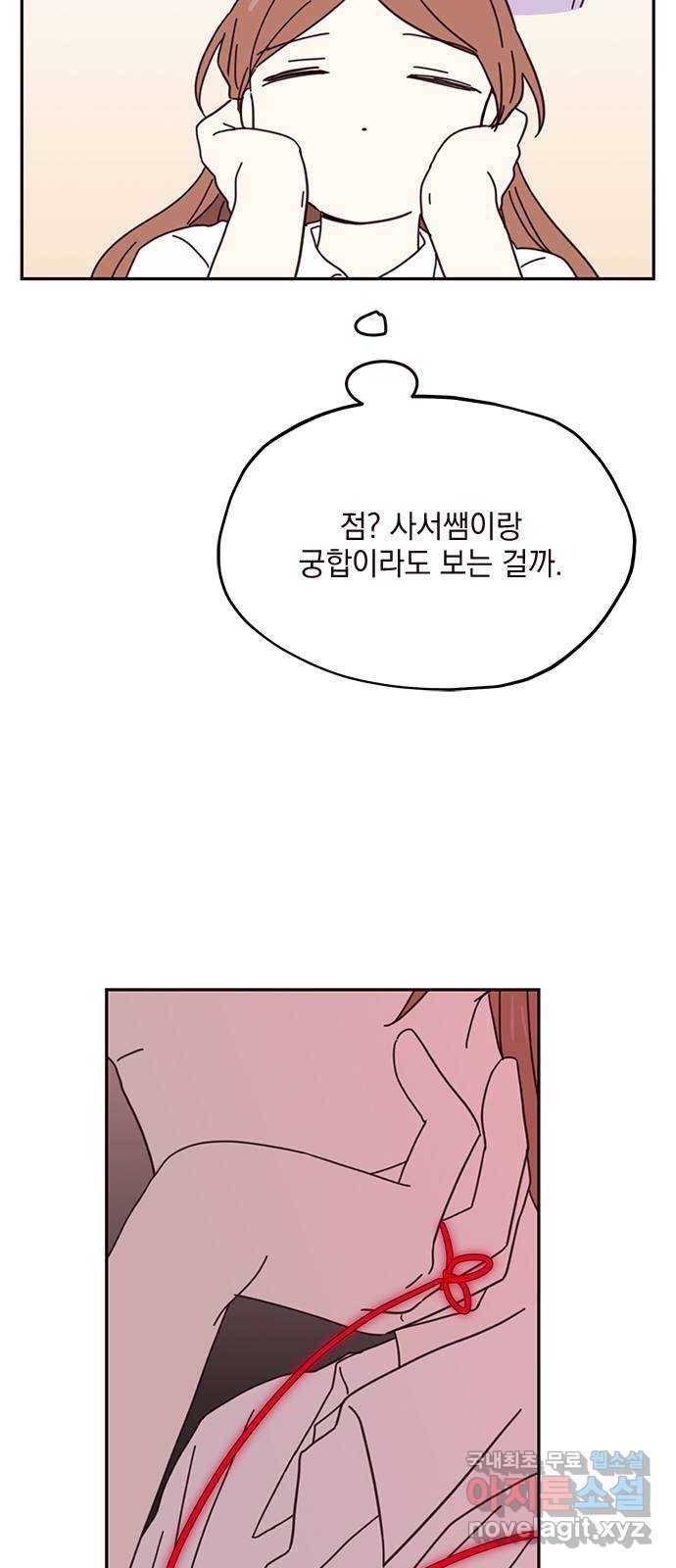 사랑과 평강의 온달! 64화 24