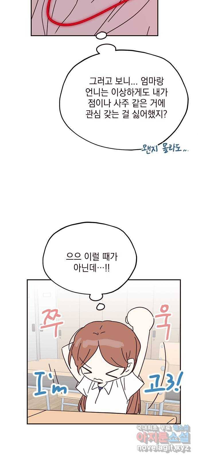 사랑과 평강의 온달! 64화 25