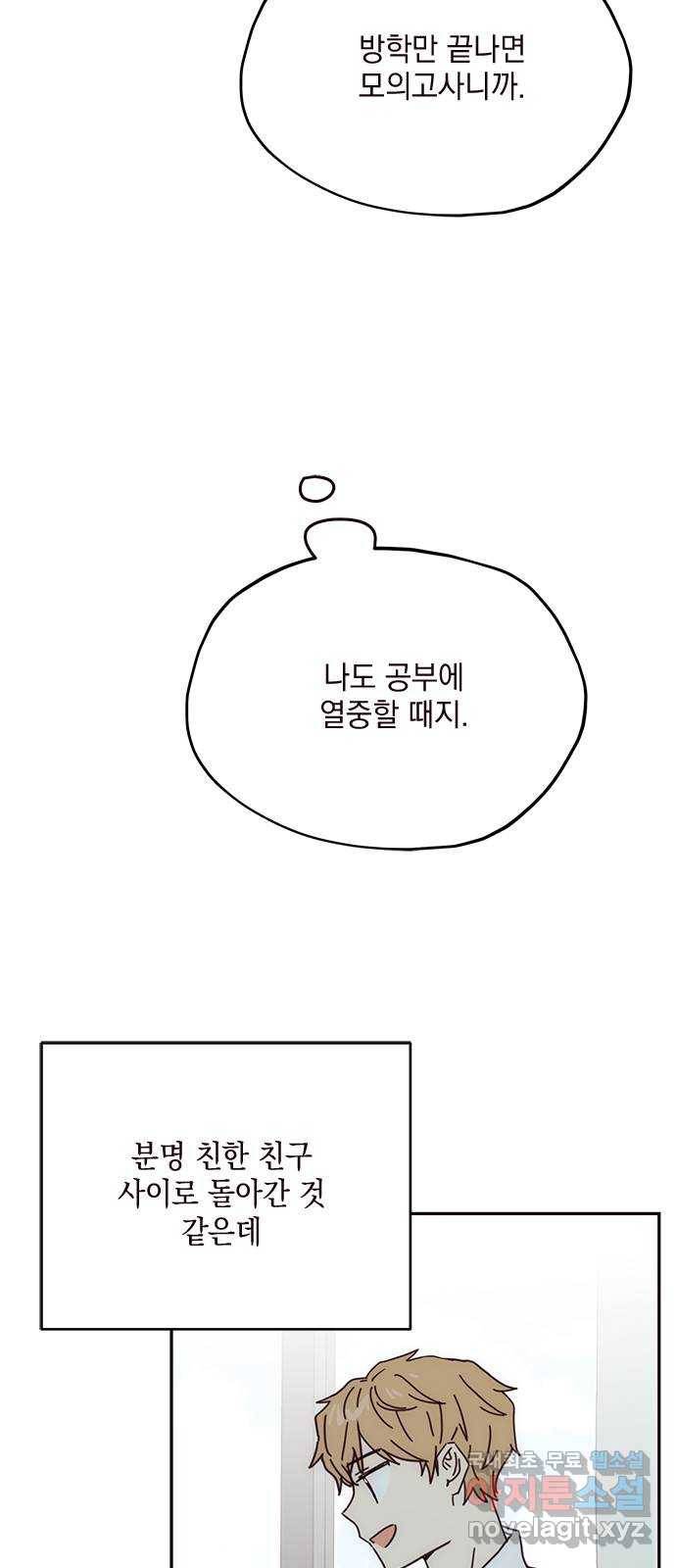 사랑과 평강의 온달! 64화 29