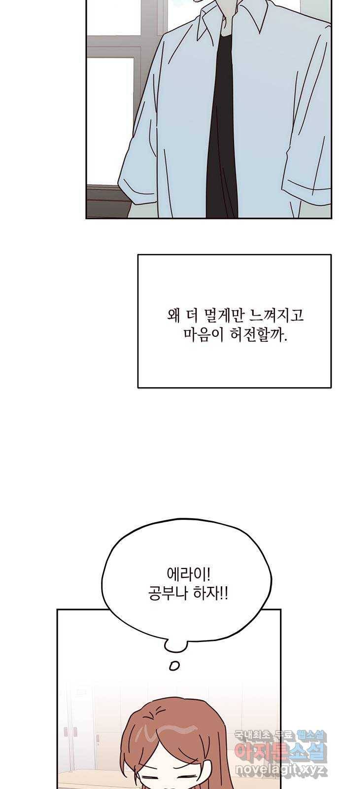 사랑과 평강의 온달! 64화 30